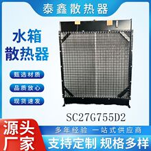 �ϲ�ϵ�� SC27G755D2 ����ɢ����ˮ��S������֧�ּӹ�