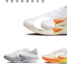 批发纯原 VAPORFLY 3公路竞速跑步鞋透气轻便DV4129马拉松跑鞋