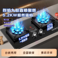 嵌入式天然气灶家用燃气灶双灶具液化气灶猛火炉台式煤气灶