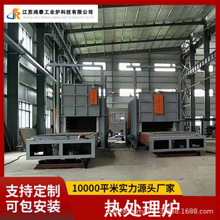 Hongtai Industrial Furnace T6 Parts Hardening and Ageing Furnace High Efficiency Mechanical Aluminum 800 Degree Industrial Heat Treatment Furnace
