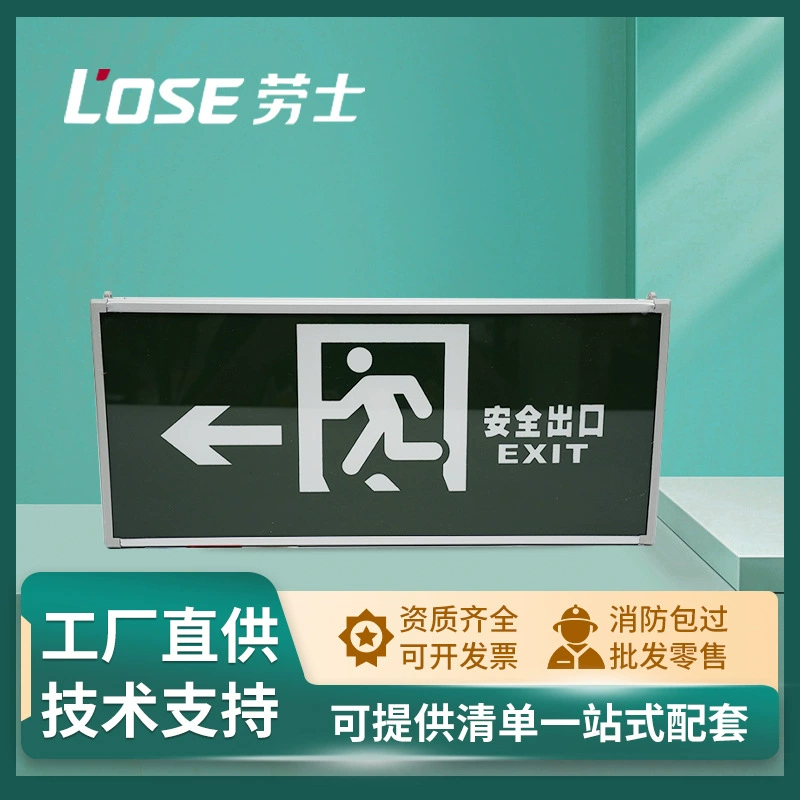 Loco Lighting пожарная выезд вывеска светодиодный канал аварийного индукционного указательного освещения