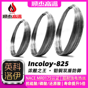 Incoloy-825 (UNS N08825)�����g늟�zNACE MR0175�J�C | ������
