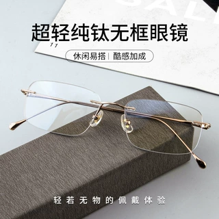 pa莎同款超轻钛架无框温柔眼镜框可配近视眼镜架批发8951