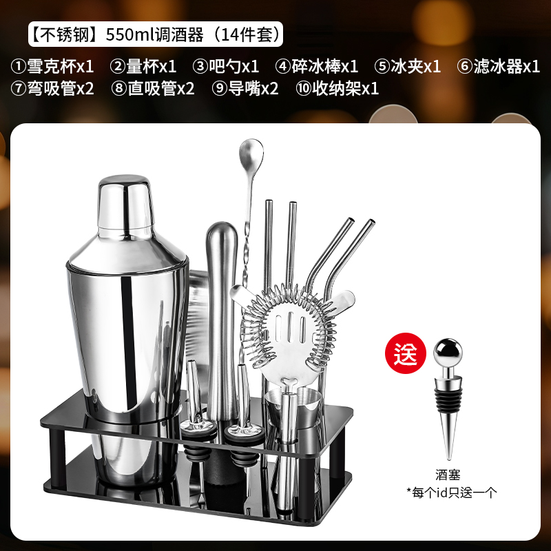 304 acero inoxidable mezclador de vidrio shaker de mano coctel herramienta de fabricación de shaker conjunto de mezclador
