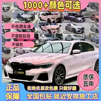 Автомобильная цветовая пленка pet вся автомобильная пленка tpu невидимая автомобильная одежда специальная S La Huayue порошок жидкого металла серебро молчаливое сердце