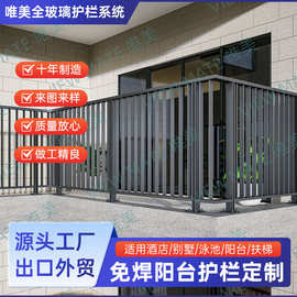 铝合金阳台护栏别墅露台栏杆农村楼梯扶手户外围墙铝艺庭院围栏