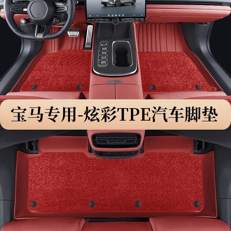 华晨宝马5系530li加长3系 X1 X2 ix3 X3 X5专用全包围tpe汽车脚垫