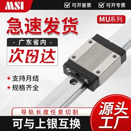 导轨;其他传动件;机床丝杆