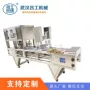 自动盒装小海鲜包装封口机