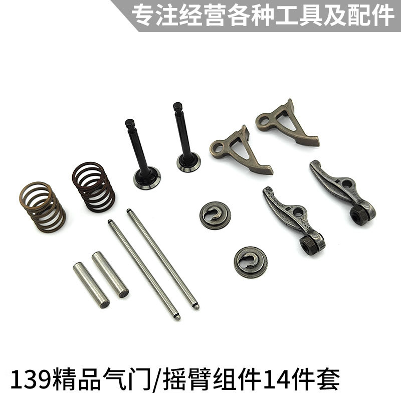 Four-stroke lawn mower accessories collection, universal 139f grass trimmer, HS39 gasoline brush cutter carburetor cylinder ring
