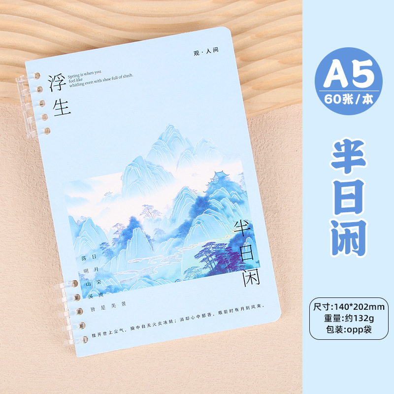 A5 estudiantes de alto valor de la cara cuaderno de notas de estilo antiguo creativo de la marea nacional engrosado cuaderno de notas al por mayor