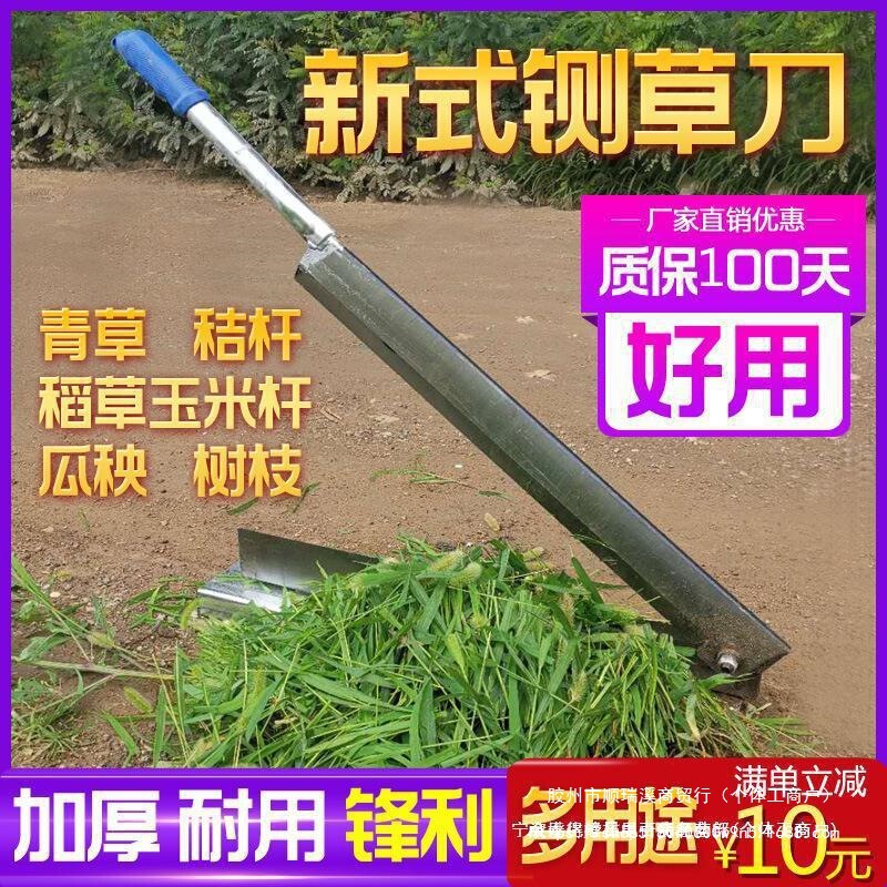 押し切り家庭用小型薬草カッター草刈機手動草刈機|undefined