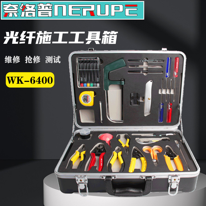 Nilop optical fiber toolbox optical cable construction site emergency repair communication operation maintenance box WK-6400 Nilop optical fiber toolbox optical cable construction site emergency repair communication operation maintenance box WK-6400