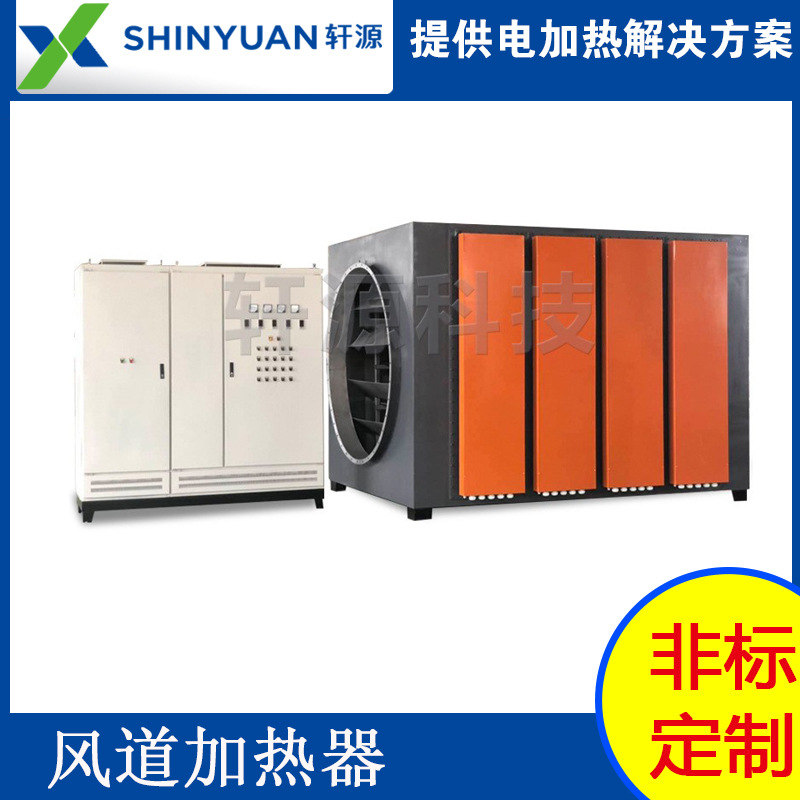 900KW风道加热器  脱硫风道电加热器  供应脱硫