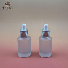 新款现货30ml精油瓶 精华乳液滴管瓶 铝制双层螺纹中圈 液滴管瓶