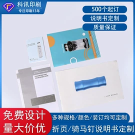 纸盒;纸类标签;说明书