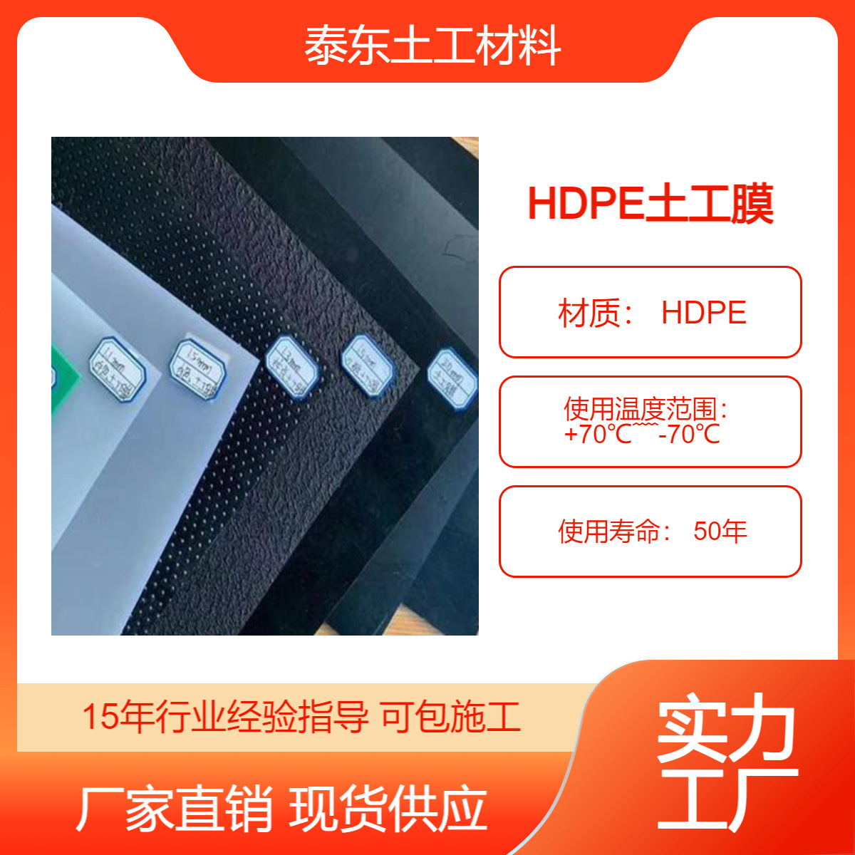 固废填埋场1.5厚2.0厚防渗膜固化飞灰PE膜生活垃圾封场HDPE土工膜