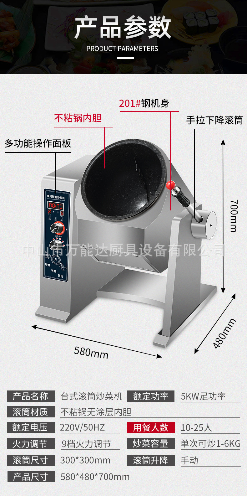 ���˻�����ȫ�Զ�ʳ�þƵ���͹�Ͳ���ܳ������������������