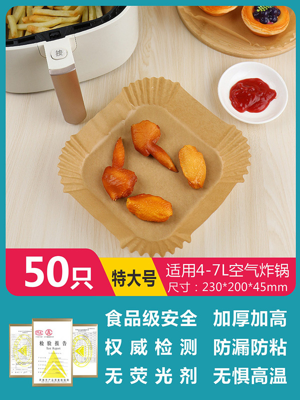 エアフライヤー専用紙ケーキカップ離型シリコン油紙鍋紙皿紙碗食品級パッド紙大容量粘着しない|undefined