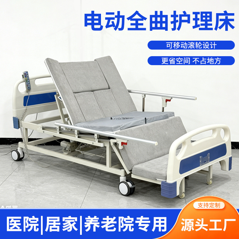Household Electric Nursing Bed, Medical Bed, Hospital Clinic Bed, Nursing Center Bed, Disabled Patient Lift-Up Nursing Bed