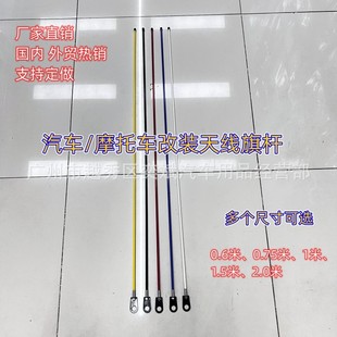 Car antenna off-road modification pull wind decoration car small red flag flagpole car outside the national flag creative car rear length
