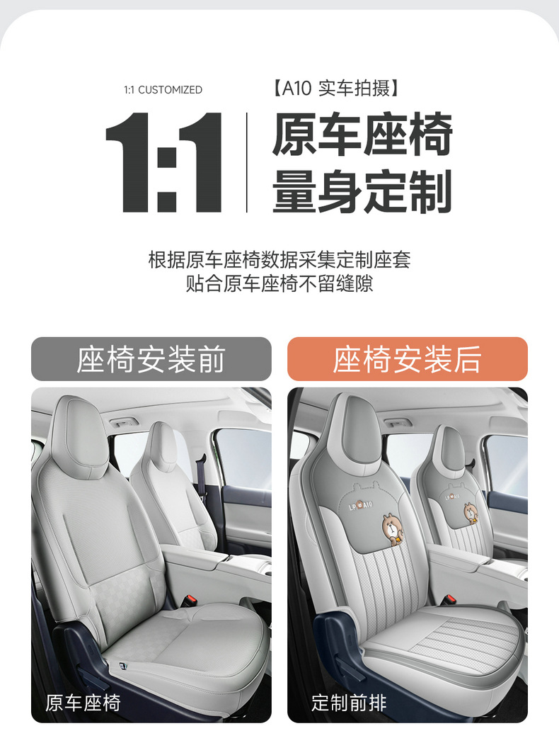 Specialized Leapmotor A10 Car Seat Cover, Universal for All Seasons, Full Surround Seat Cover, Perforated Leather, Breathable, New Model Seat Cushion
