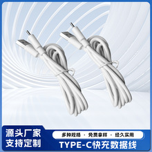TYPE-C数据线 礼品线 6A快充线 华为头快充线