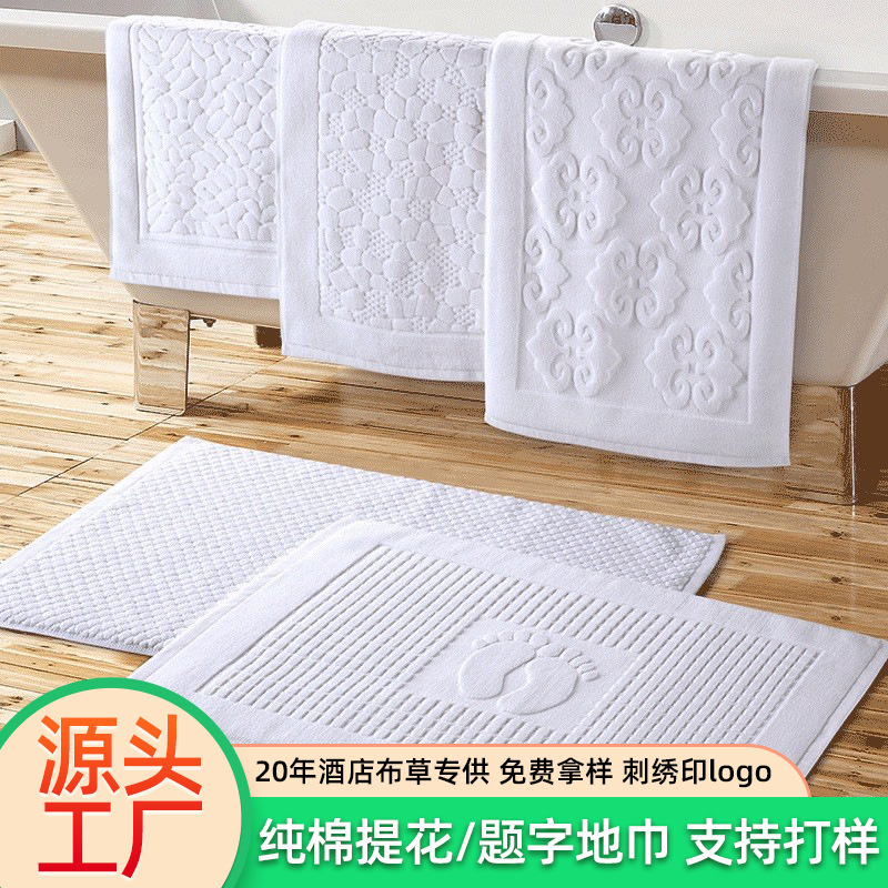 Hotel Non-Slip Floor Towel Absorbent Floor Mat Pure Cotton Jacquard Towel 50*80 Hotel Bathroom Toilet Foot Mat Floor Towel
