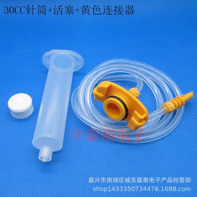 Accessories Syringe Set – Yapışqan paylayıcı adapterlər - 30cc-syringe-piston-yellow-connector-price-of-1