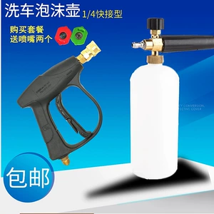 Foam Pot High-Pressure Washer Car Wash Water Gun Spray Pot Commercial Car Wash Liquid Wax Water Kettle Foamer Fan-Shaped Set