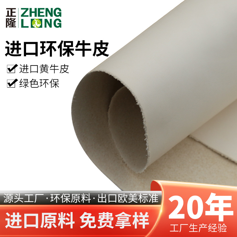 1.2-1.4mm环保皮 植鞣头层牛皮真皮 ECO Tan细纹真皮包包皮衣面料