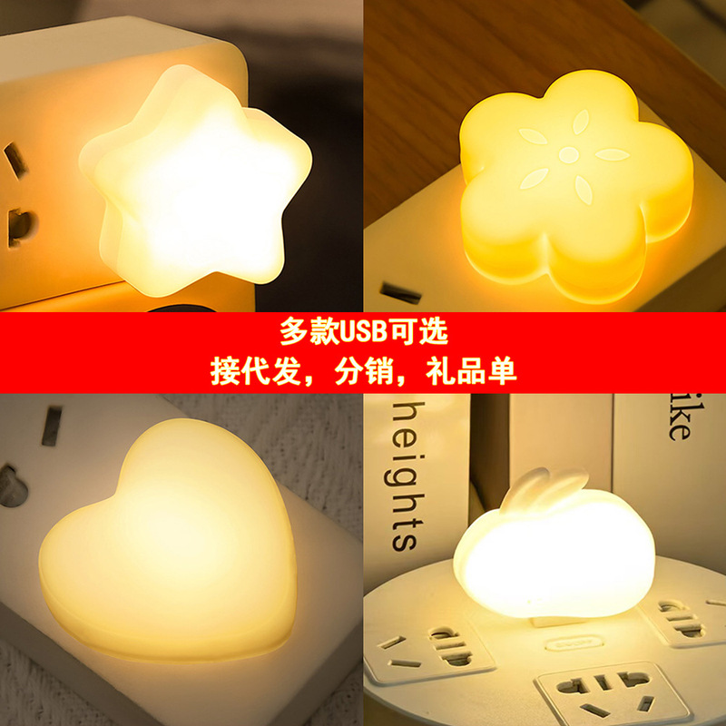 USB星星小夜灯led充电宝插电卧室宿舍床头台灯白暖蓝粉光灯跨境|undefined