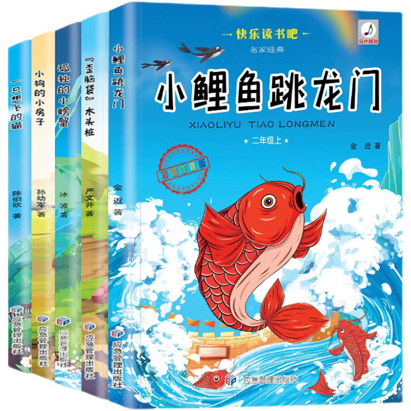 Little carp Yuelong Gate второй класс внешкольная фонетическая версия, котик, я хочу летать одинокий краб
