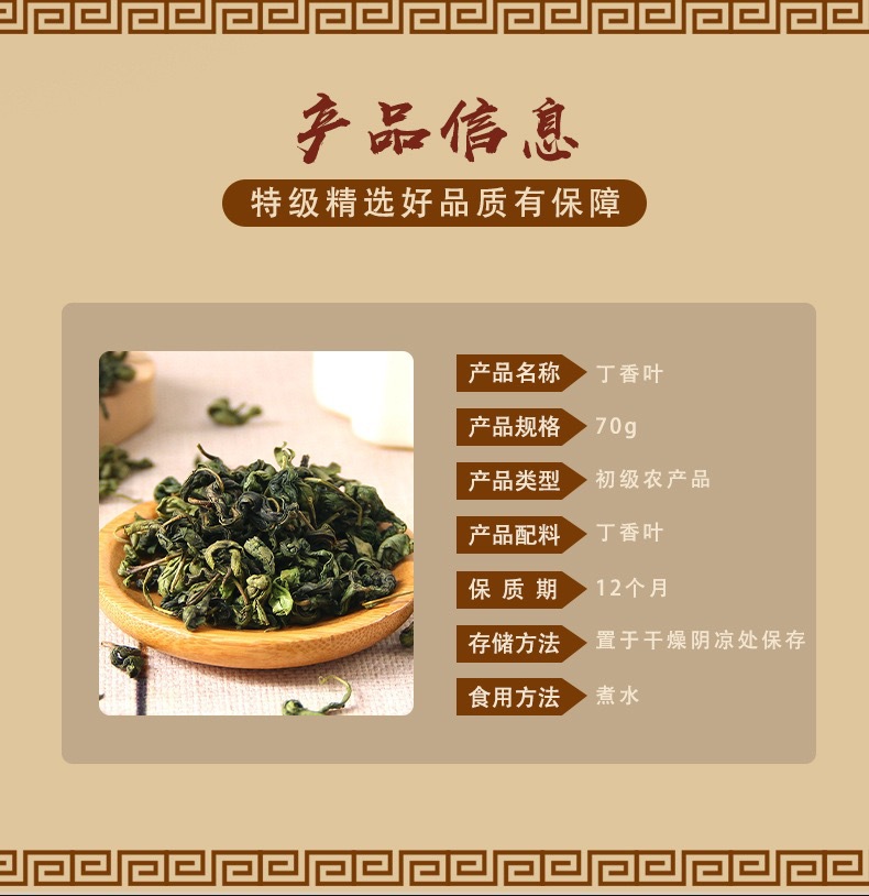 Clove Leaf Tea Ding Xiang Ye Loose Herbal Tea 70g Canister Dried Syzygium Aromaticum Leaves overview