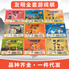 Youming children interest Carton Chess game Chinese chess Chess Flight chess the game of go Checkers Collection