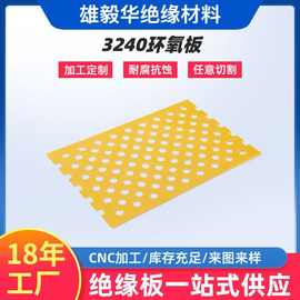 工厂现货3240黄色环氧板服装熨烫板/高温板/实打样条板可加工裁切
