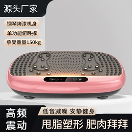 跑步机;甩脂机;健身车