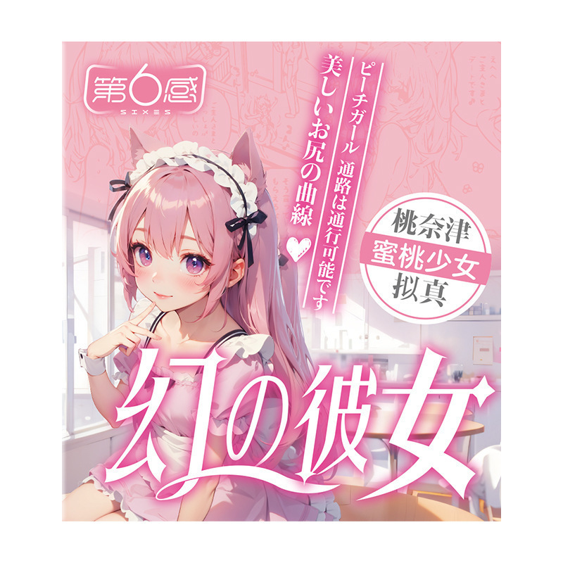 Sexto sentido de la ilusión de su taza de goma blanda桃奈津 250g artefacto famoso molde invertido agua de miel melocotón seducción portátil para hombres masturbación image 2