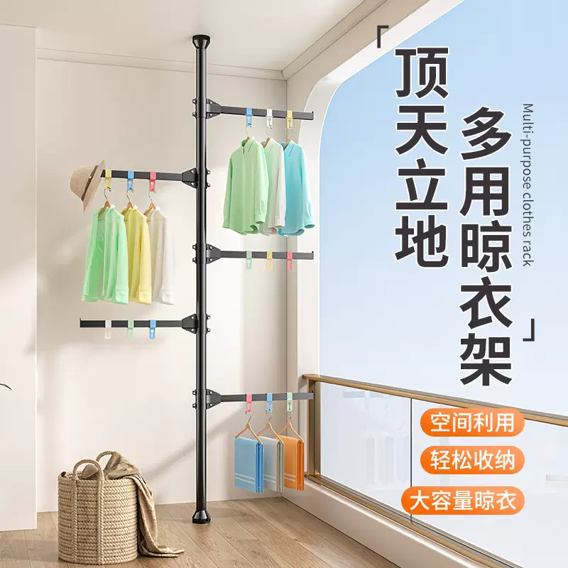 晾衣架家用落地卧室内免打孔晾衣杆阳台窗口晒挂衣帽架伸缩晾衣架