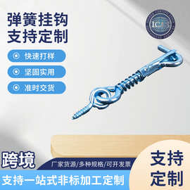 厂家供应多规格镀锌保险窗钩/防风钩/弹簧钩多款供选批发