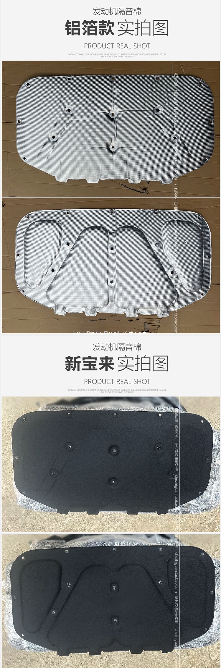 Suitable for the new Bora model: soundproofing cotton for the car hood, engine compartment lining, soundproofing and heat insulation cotton for the engine cover, vibration damping and sound absorption