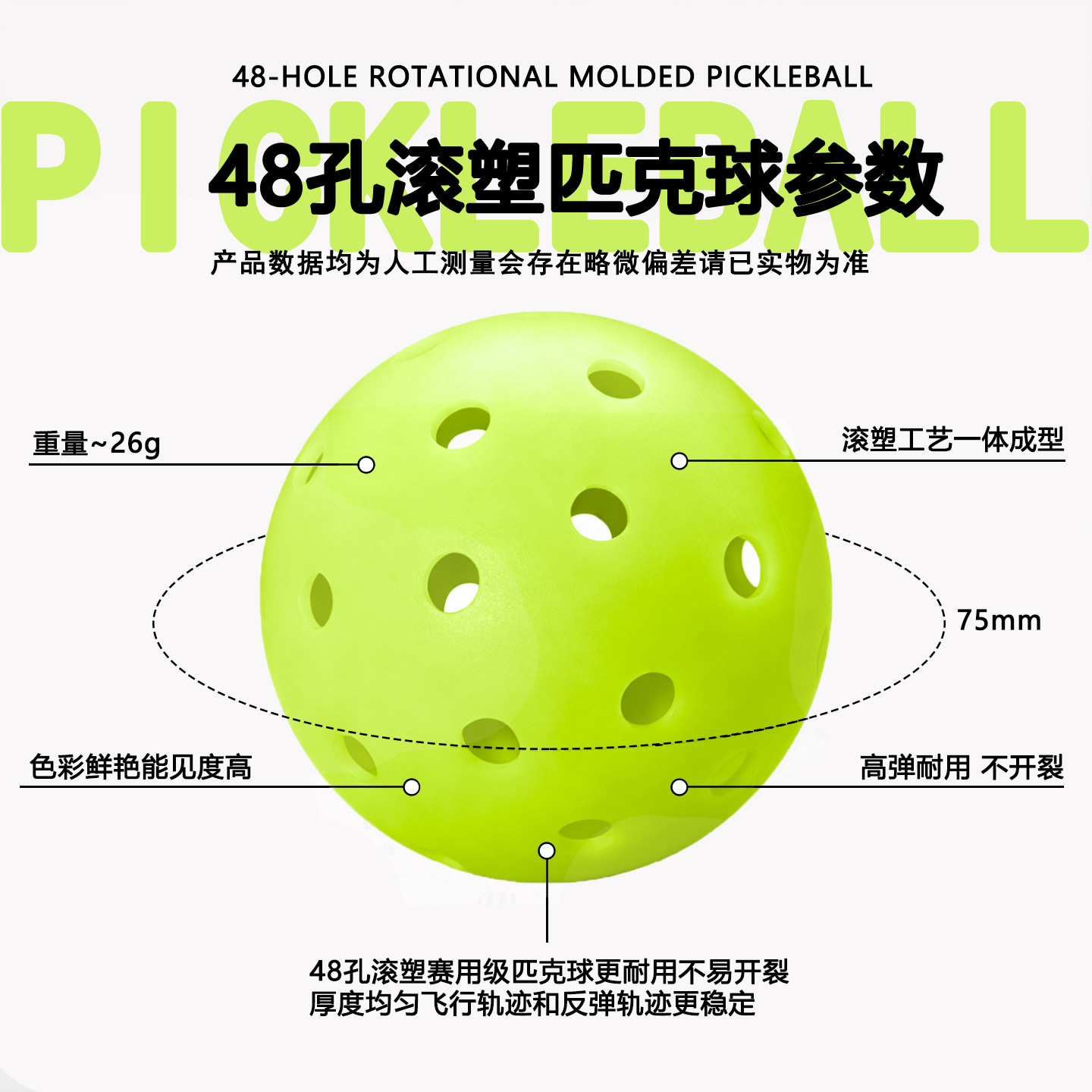 48-hole, roll-molded pickleball balls, professional competition grade, durable, designed for 48-hole tournaments, and made with a single-piece roll-molding process