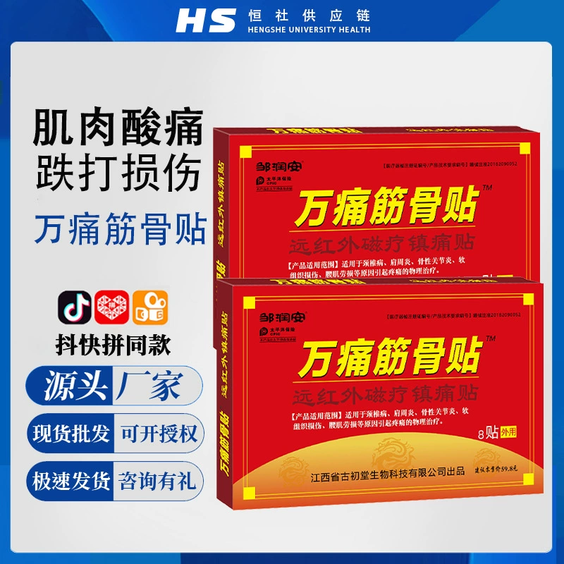 Болезненная наклейка на кости и кости шеи, плеча и поясничного сустава боль самонагревающаяся пластырь пластырь