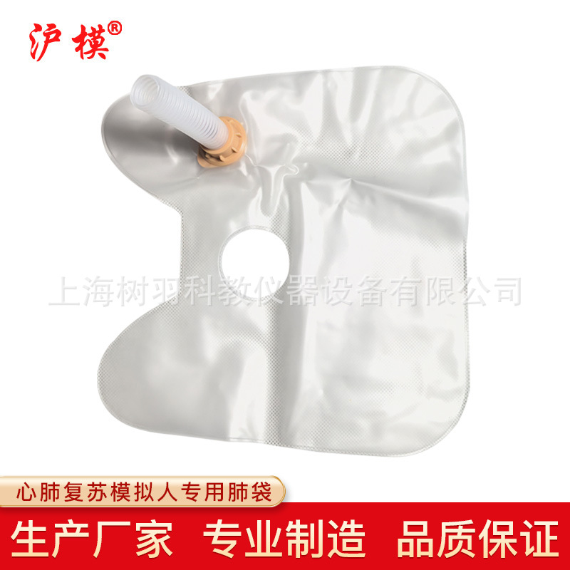 沪模心肺复苏模拟人可换肺袋 CPR急救假人工呼吸专用配件肺囊装置
