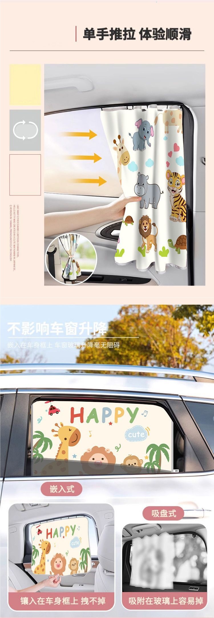 Car Curtain Track-Type Car Sunshade Kidsren's Baby Sun Protection Heat Insulation Curtain Car Privacy Curtain