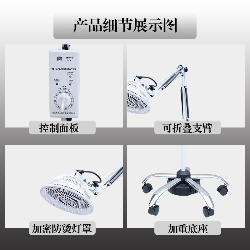 国仁牌L-Y3ランプ治療器医療用特定電磁波理学療法器遠赤外線ランプ工場卸売り|undefined