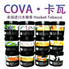 American COVA Cava Hookah Fruit Burning KTV Fruit Smoke Shisha P China Tobacco 300g Barrel