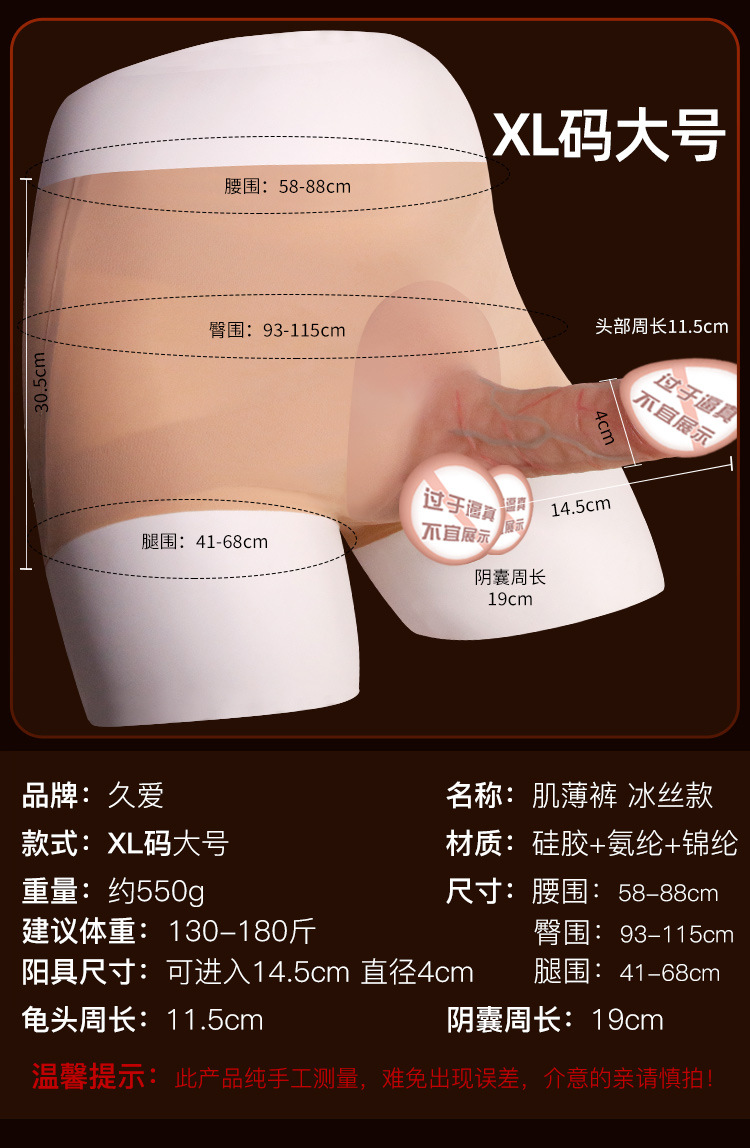 Jiuai Retractable Heating Wearable Dildo, Silicone, Wireless, Insertable Underwear Design — detail image 15