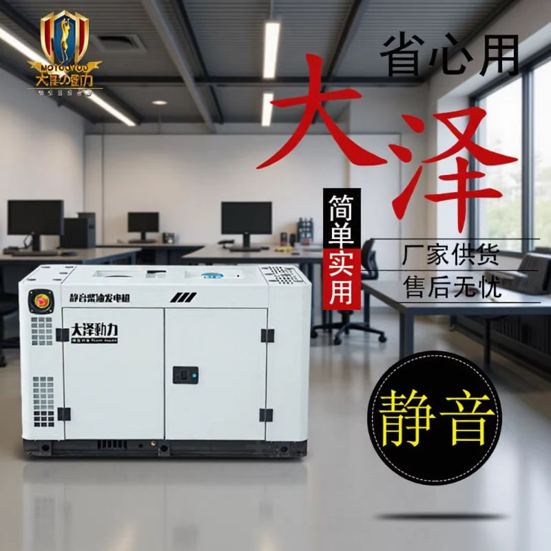 带设备15KW公司用柴油发电机 大泽动力TO18000ET-S实力商家没差价