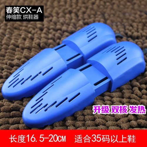 Chunxiao shoe dryer winter household shoe dryer portable student and children's shoe dryer shoe dryer manufacturer